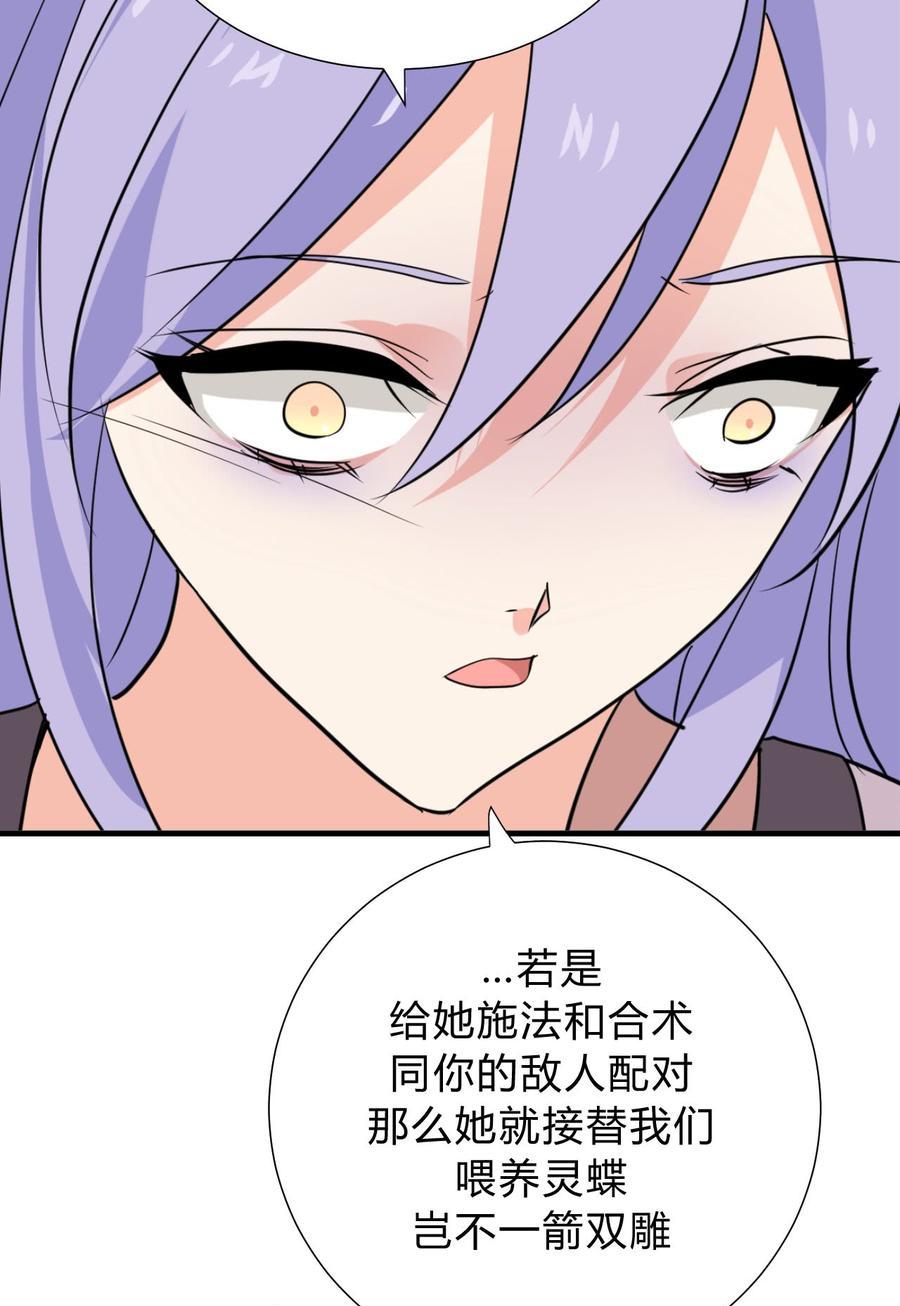 第三十三章 失控-第33话