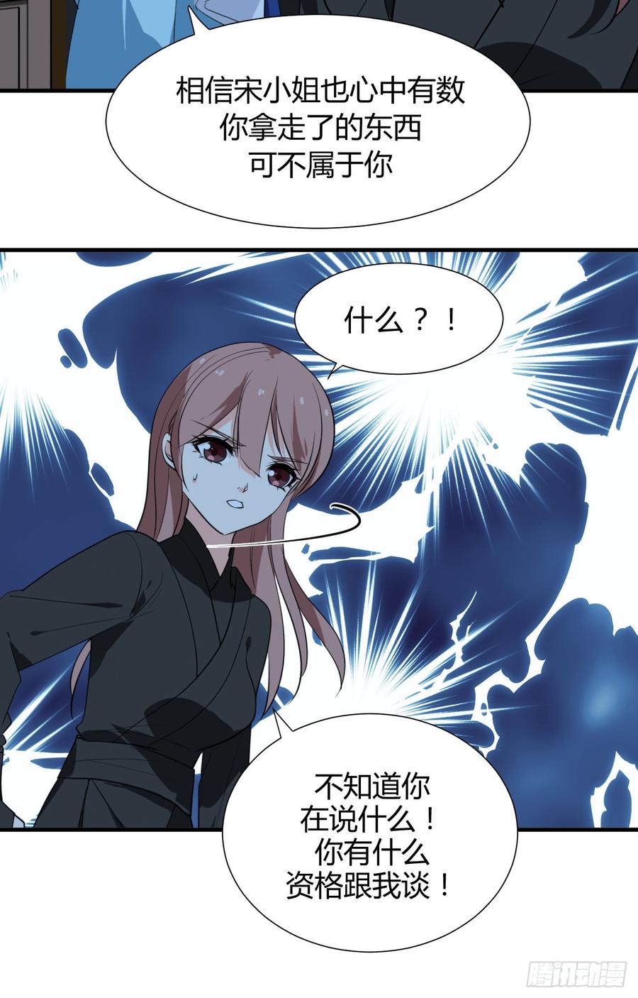 第三十五章 计中计-第35话