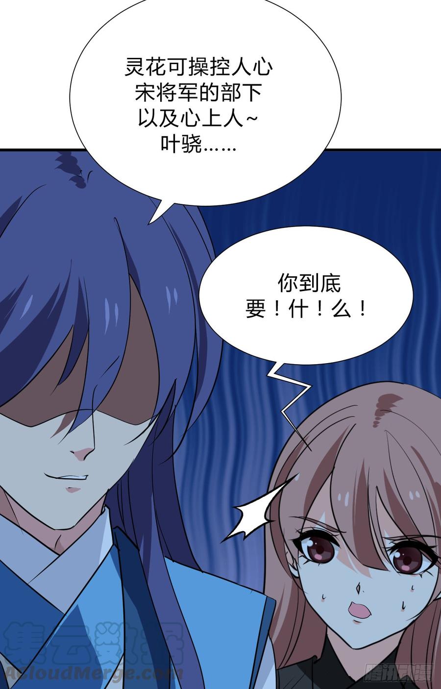 第三十五章 计中计-第35话