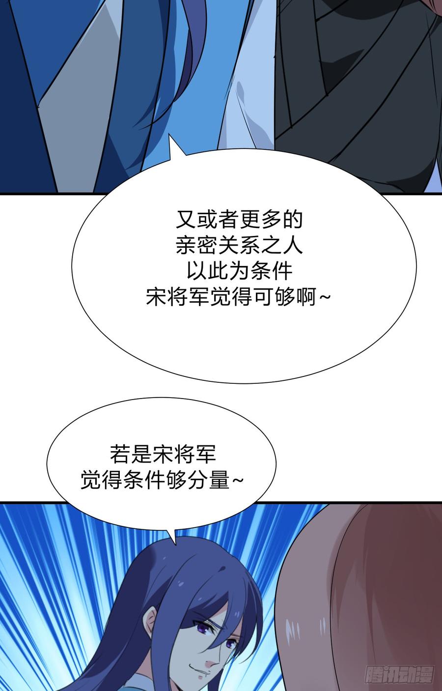 第三十五章 计中计-第35话