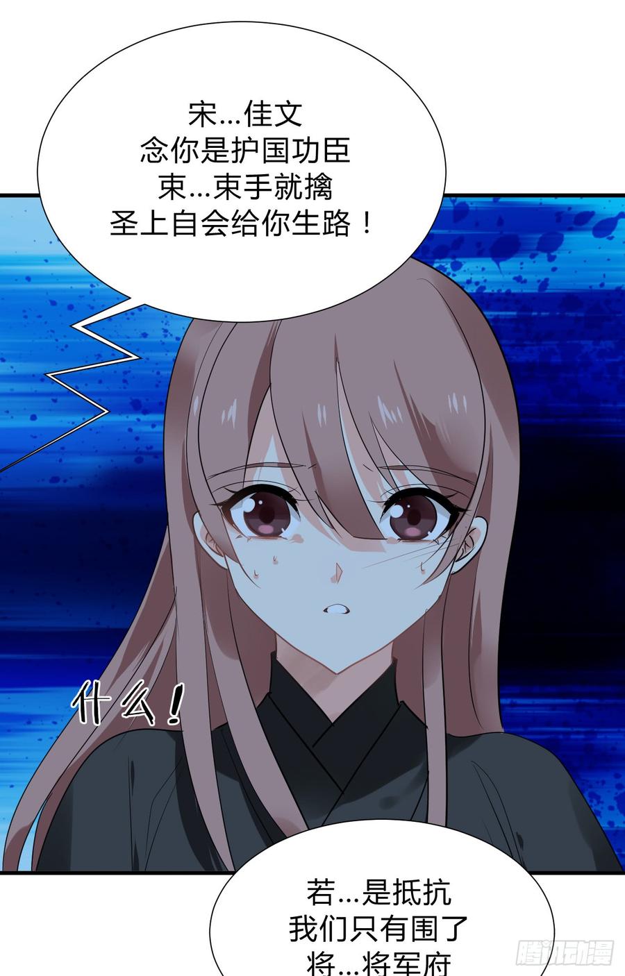 第三十五章 计中计-第35话