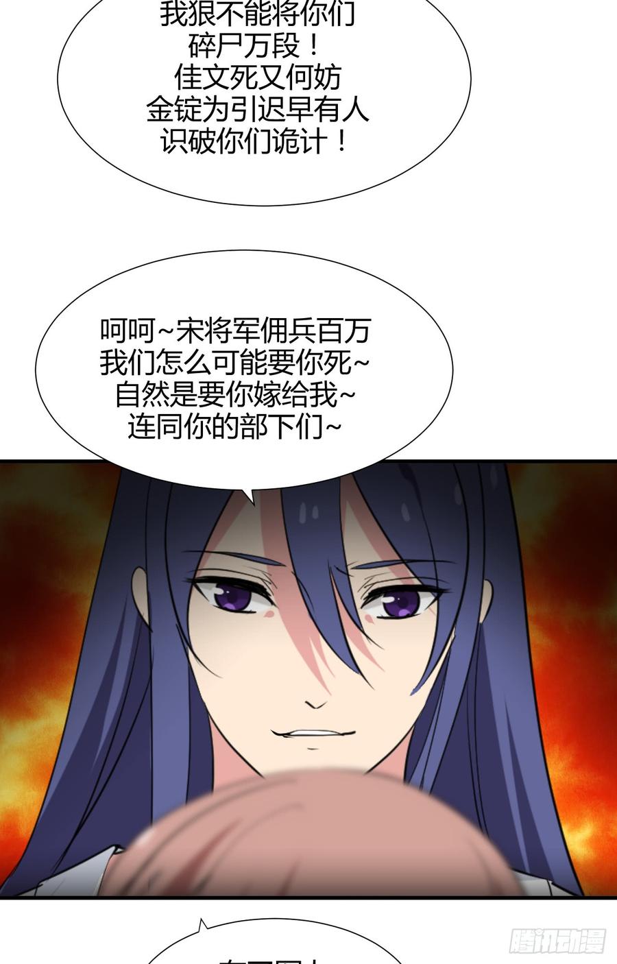 第三十五章 计中计-第35话