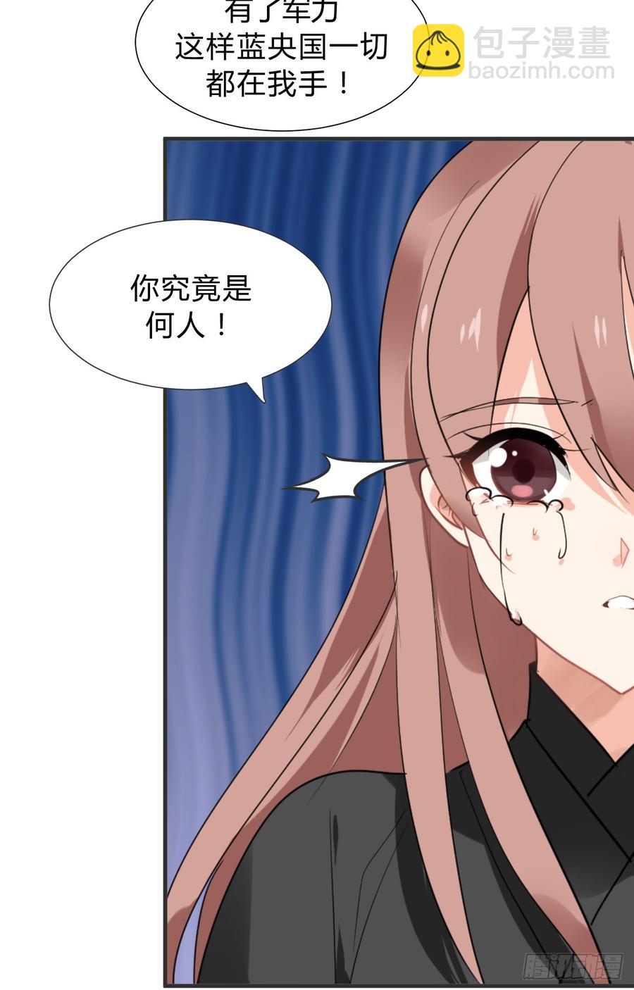 第三十五章 计中计-第35话