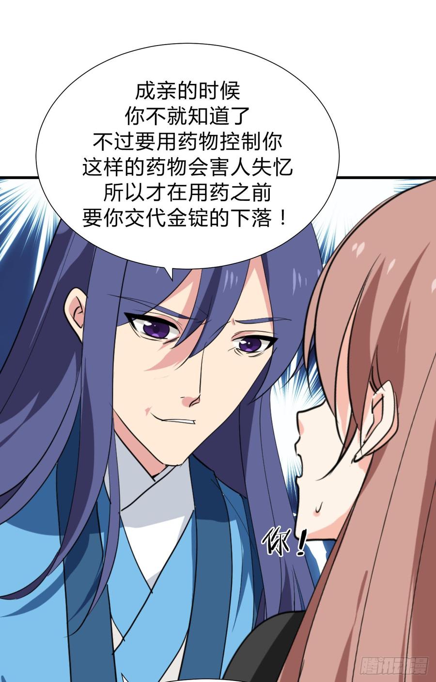 第三十五章 计中计-第35话