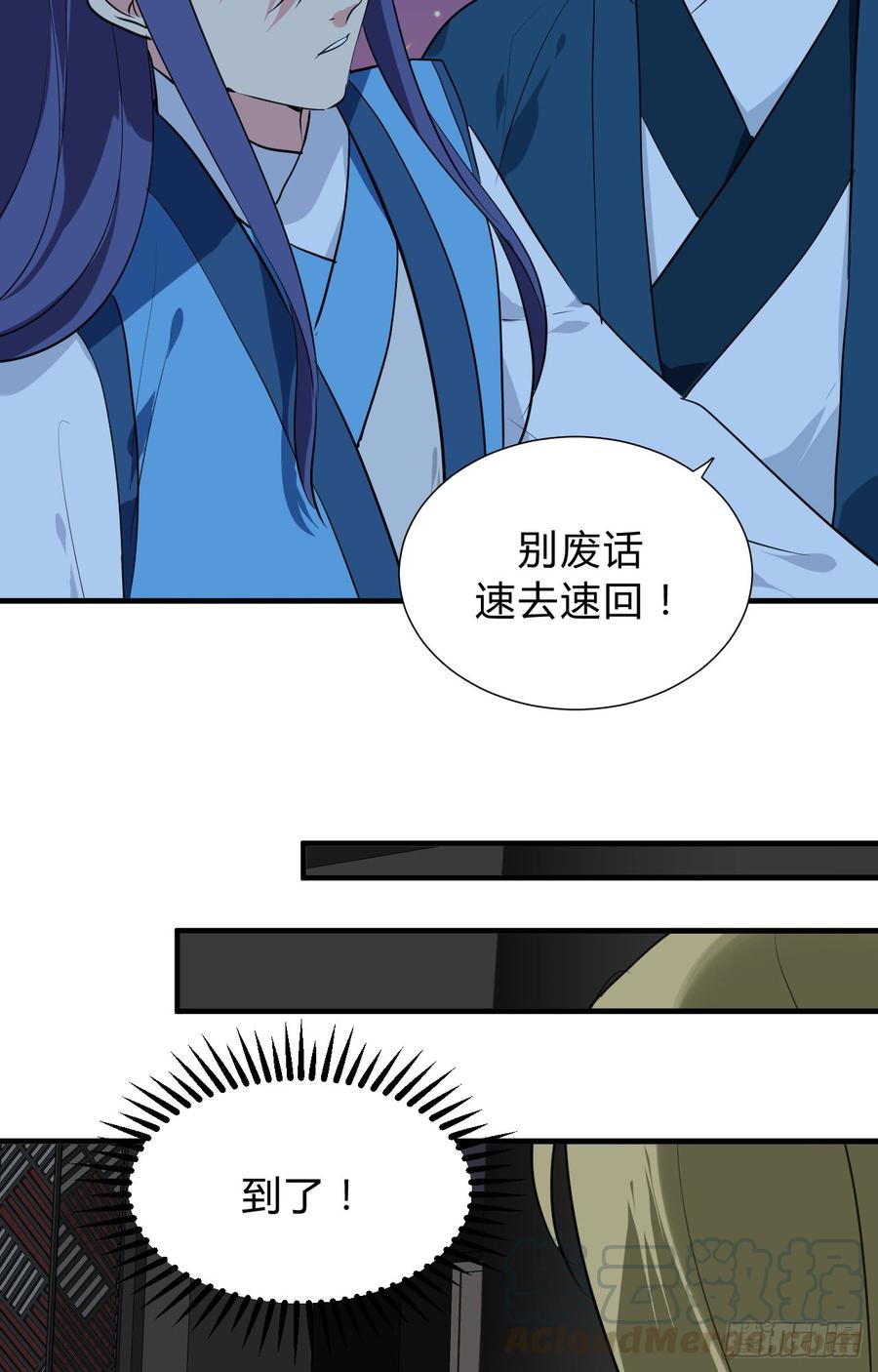 第三十五章 计中计-第35话