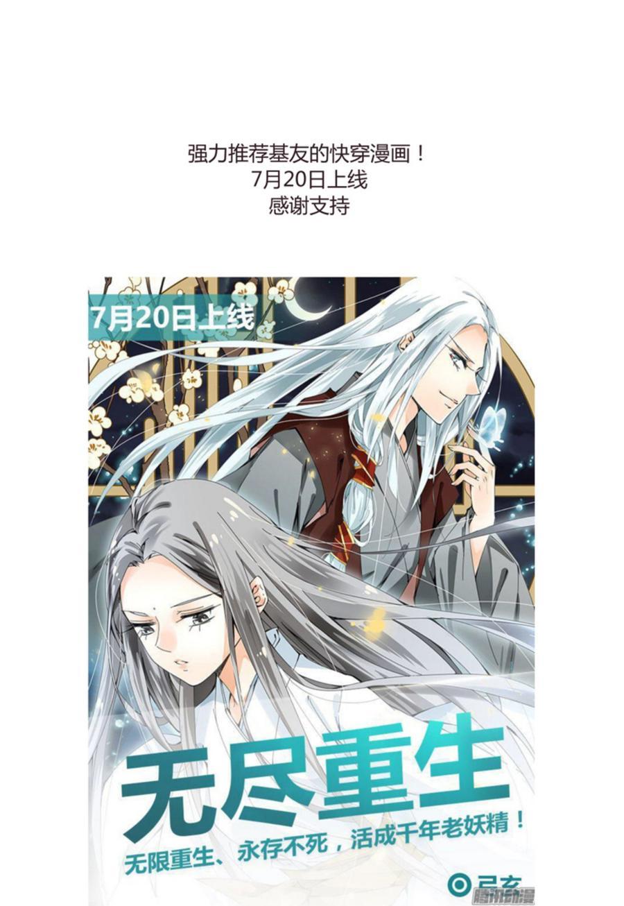 第三十五章 计中计-第35话
