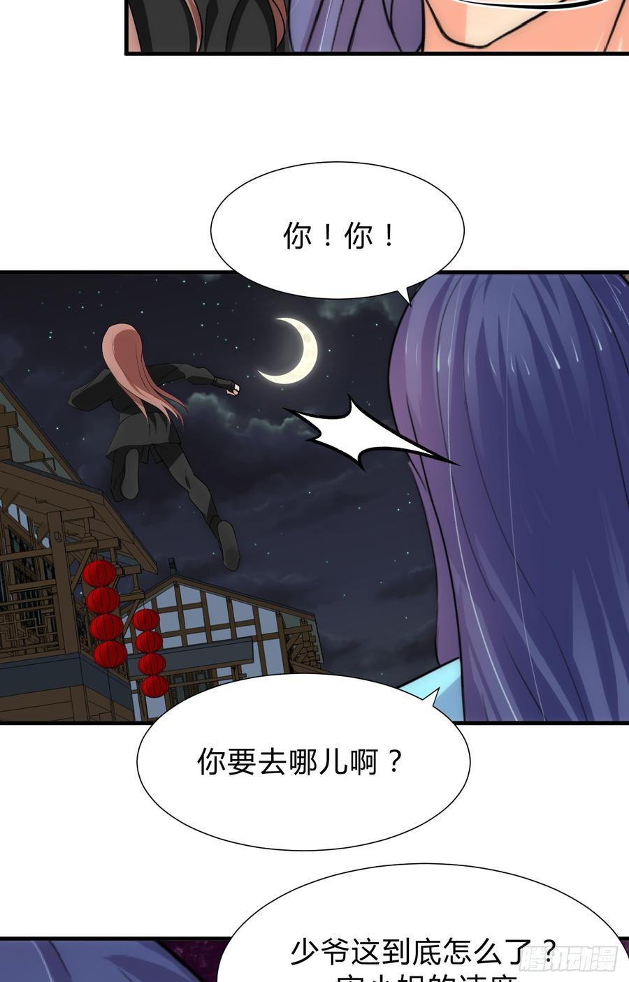第三十七章 叶骁的苦-第37话