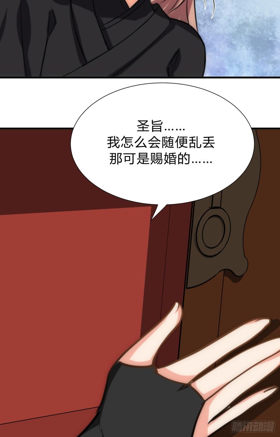 第三十七章 叶骁的苦-第37话