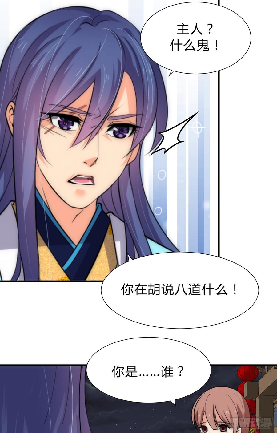 第三十七章 叶骁的苦-第37话