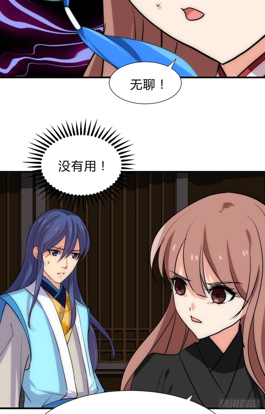 第三十七章 叶骁的苦-第37话