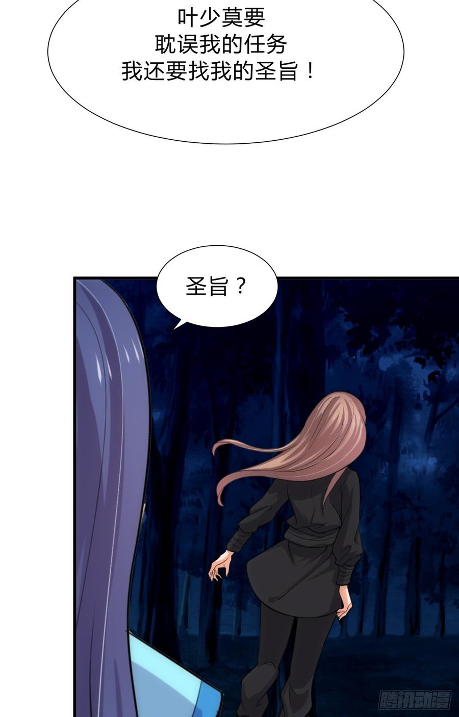 第三十七章 叶骁的苦-第37话