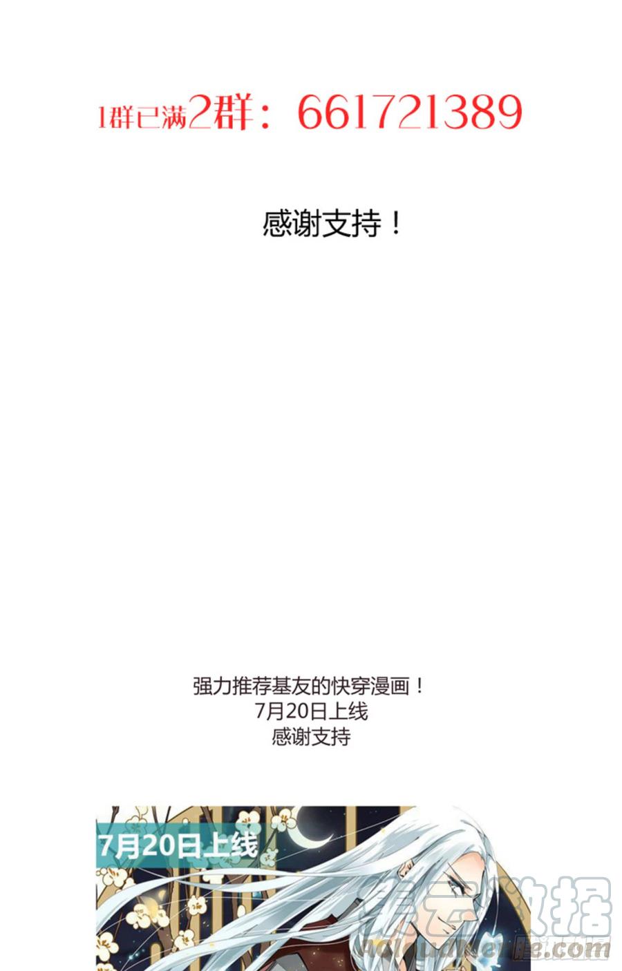第三十七章 叶骁的苦-第37话