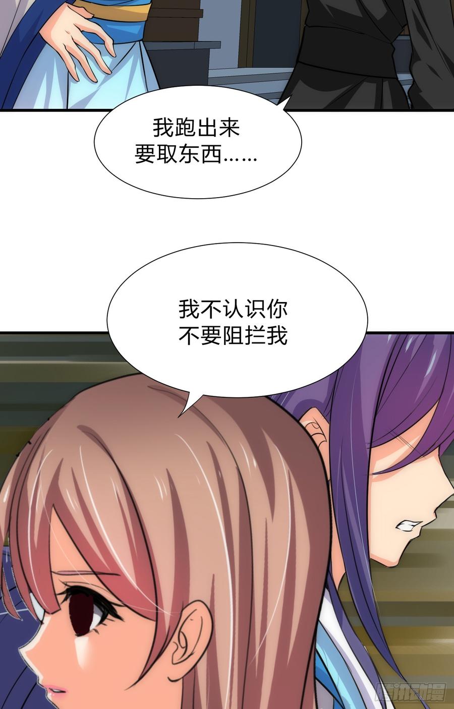 第三十七章 叶骁的苦-第37话