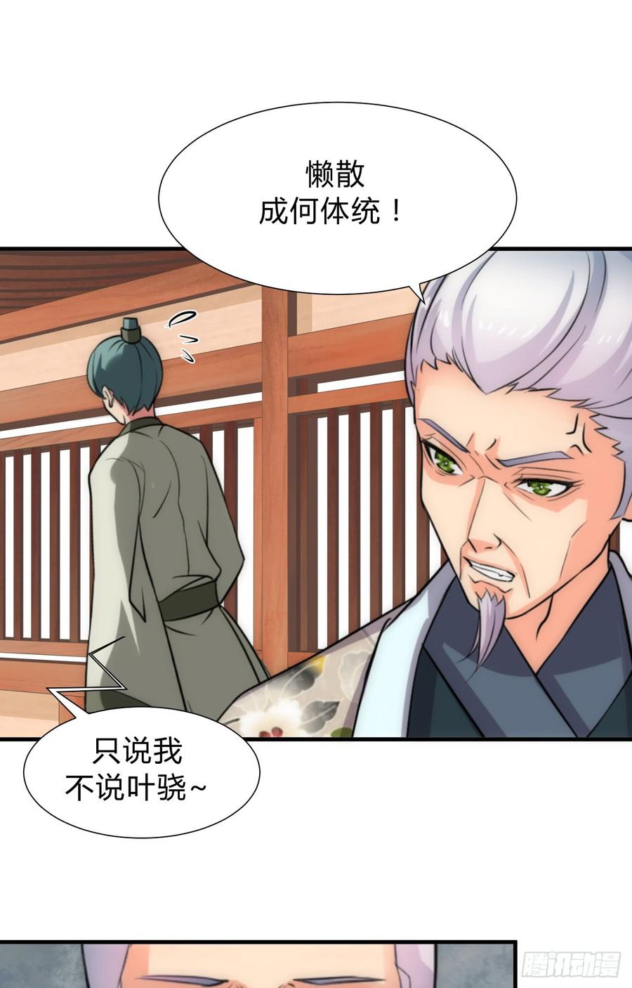 第三十九章 阴云密布-第39话