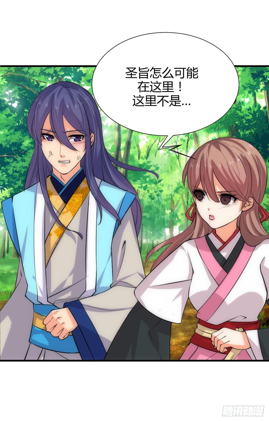 第三十九章 阴云密布-第39话