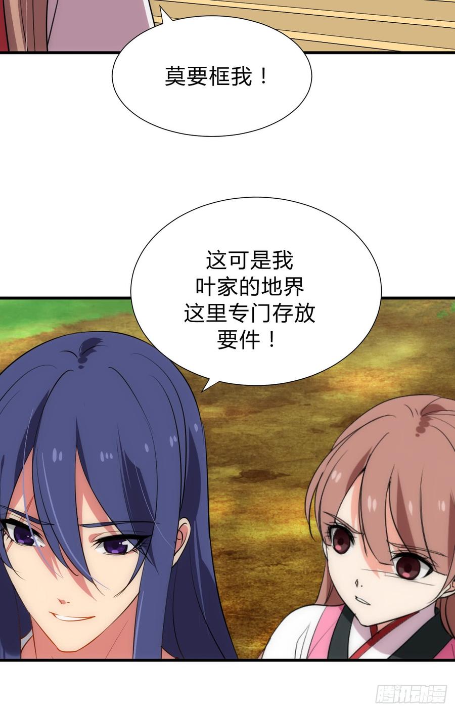 第三十九章 阴云密布-第39话
