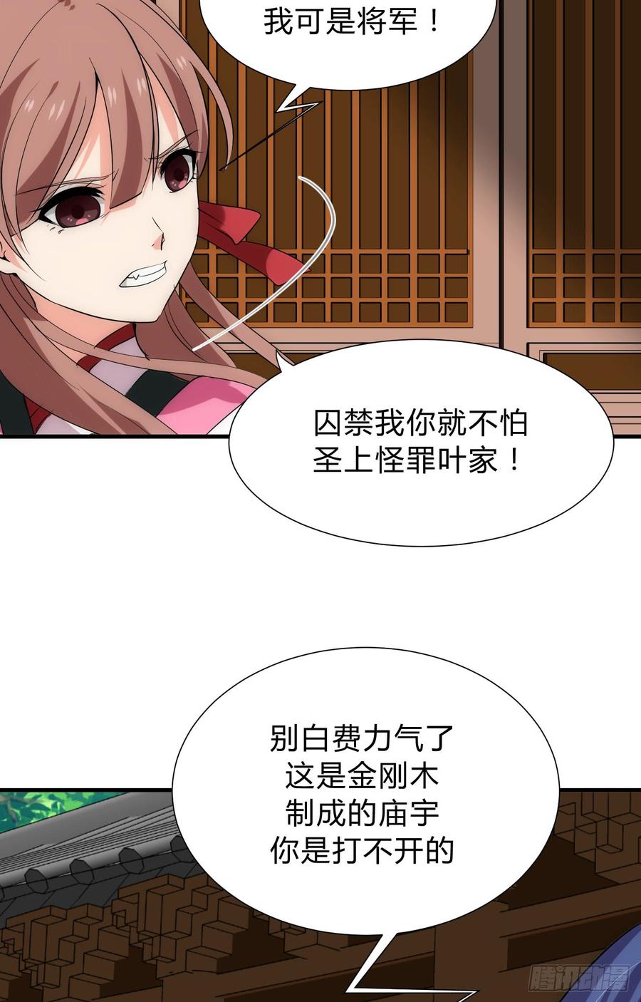 第三十九章 阴云密布-第39话