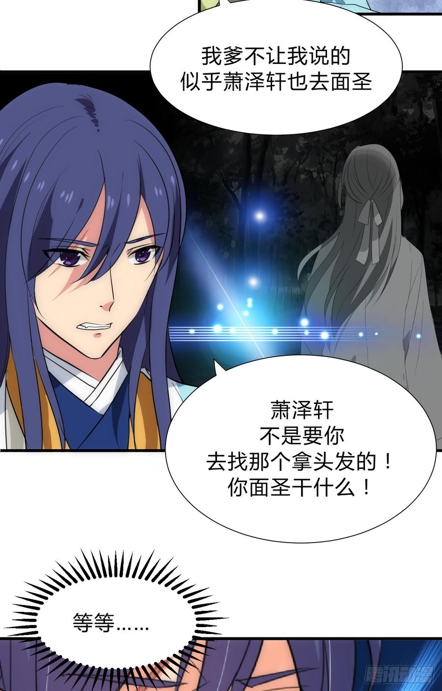 第三十九章 阴云密布-第39话