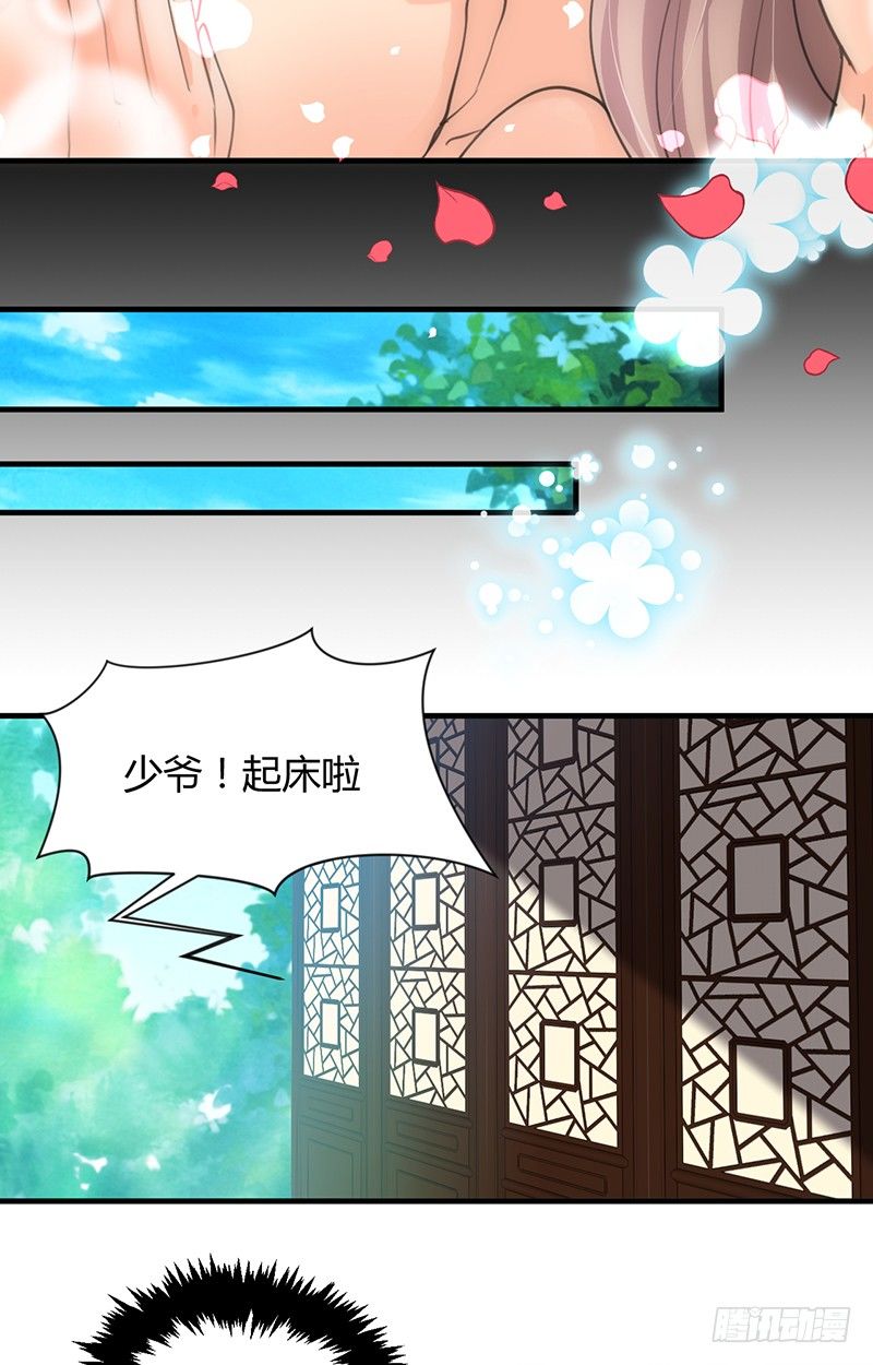 第五章 不可描述-第5话