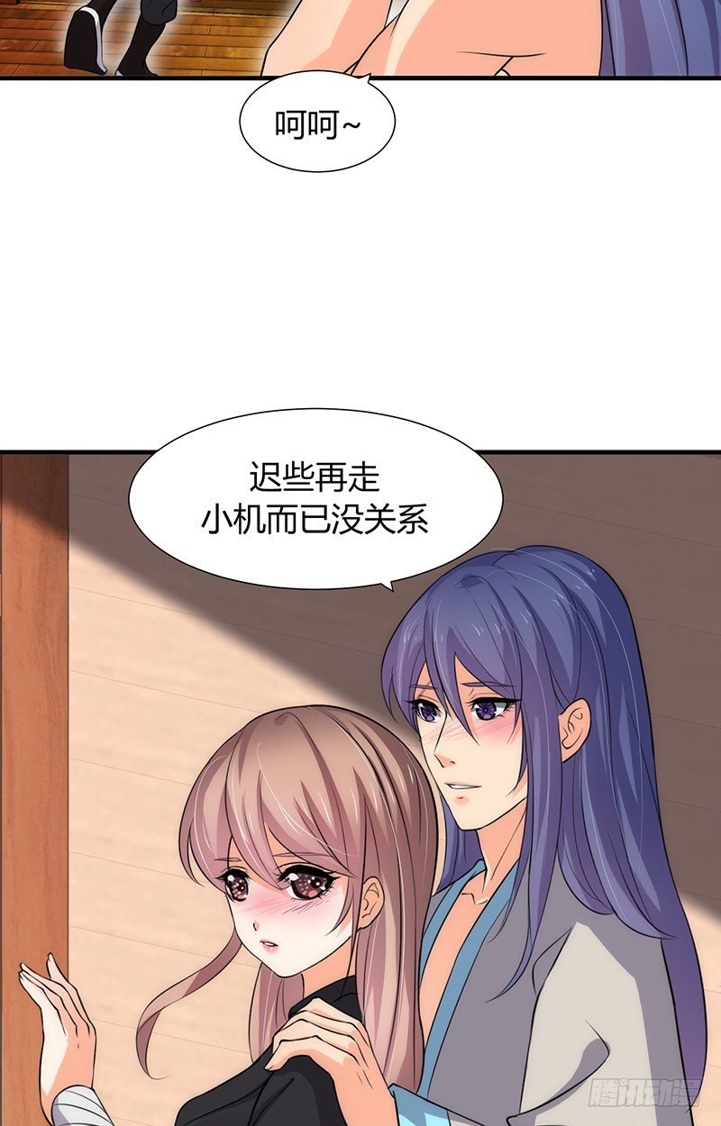 第五章 不可描述-第5话