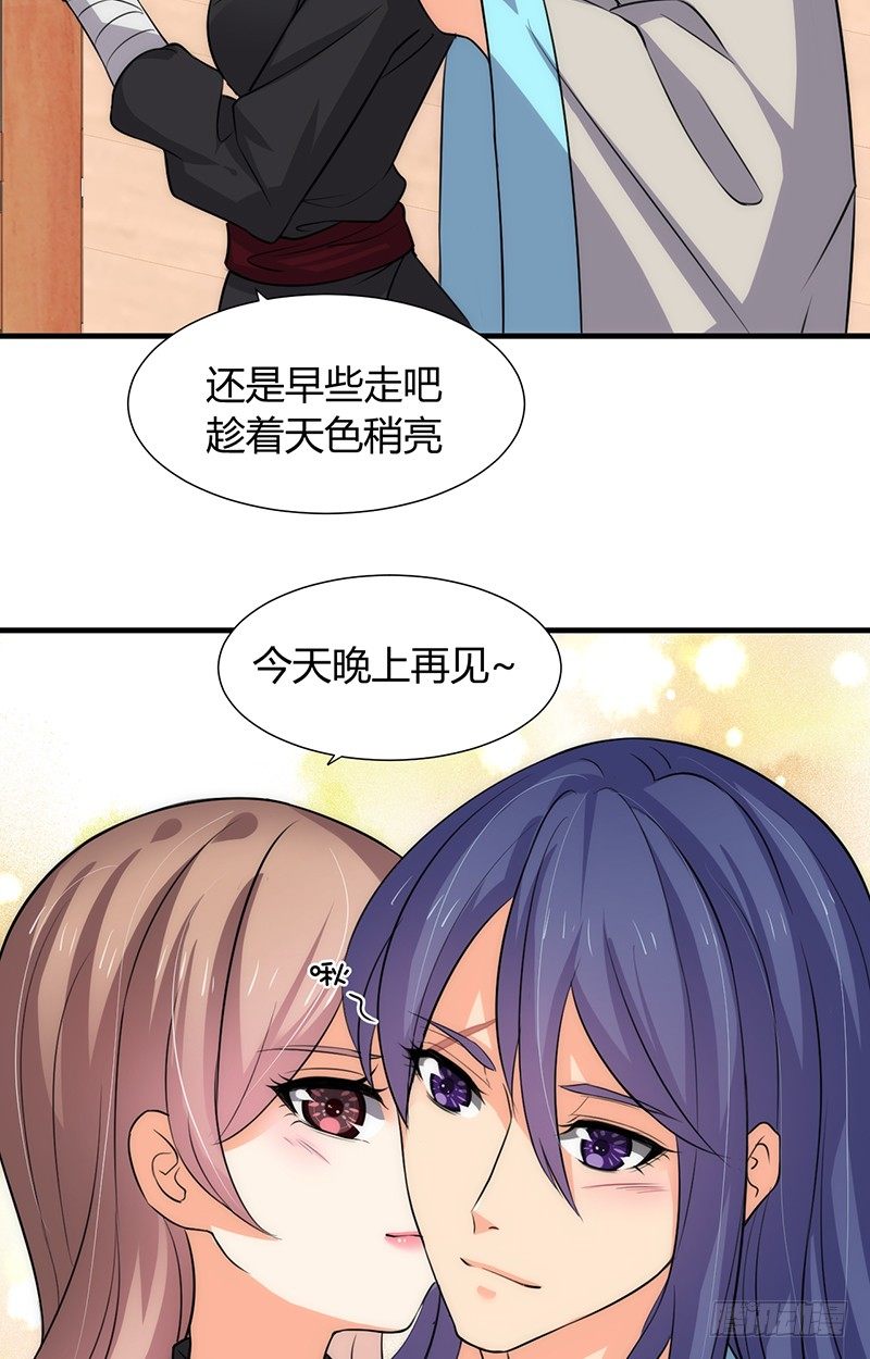 第五章 不可描述-第5话