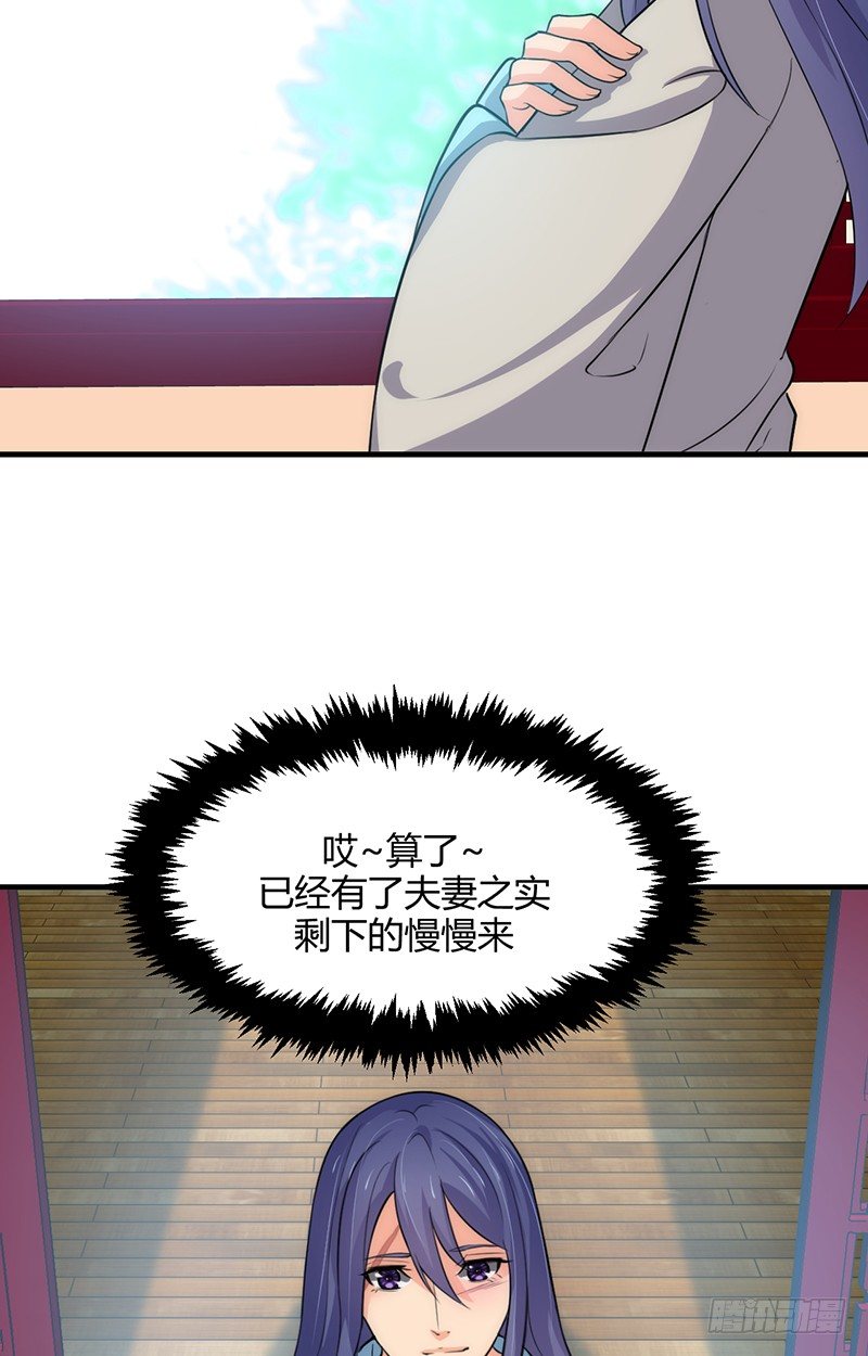 第五章 不可描述-第5话