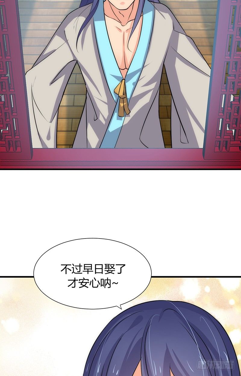 第五章 不可描述-第5话