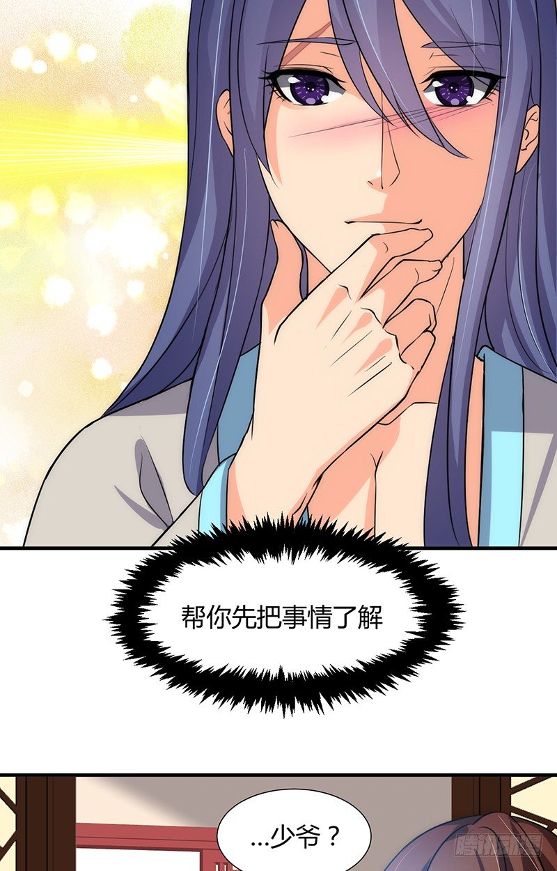 第五章 不可描述-第5话