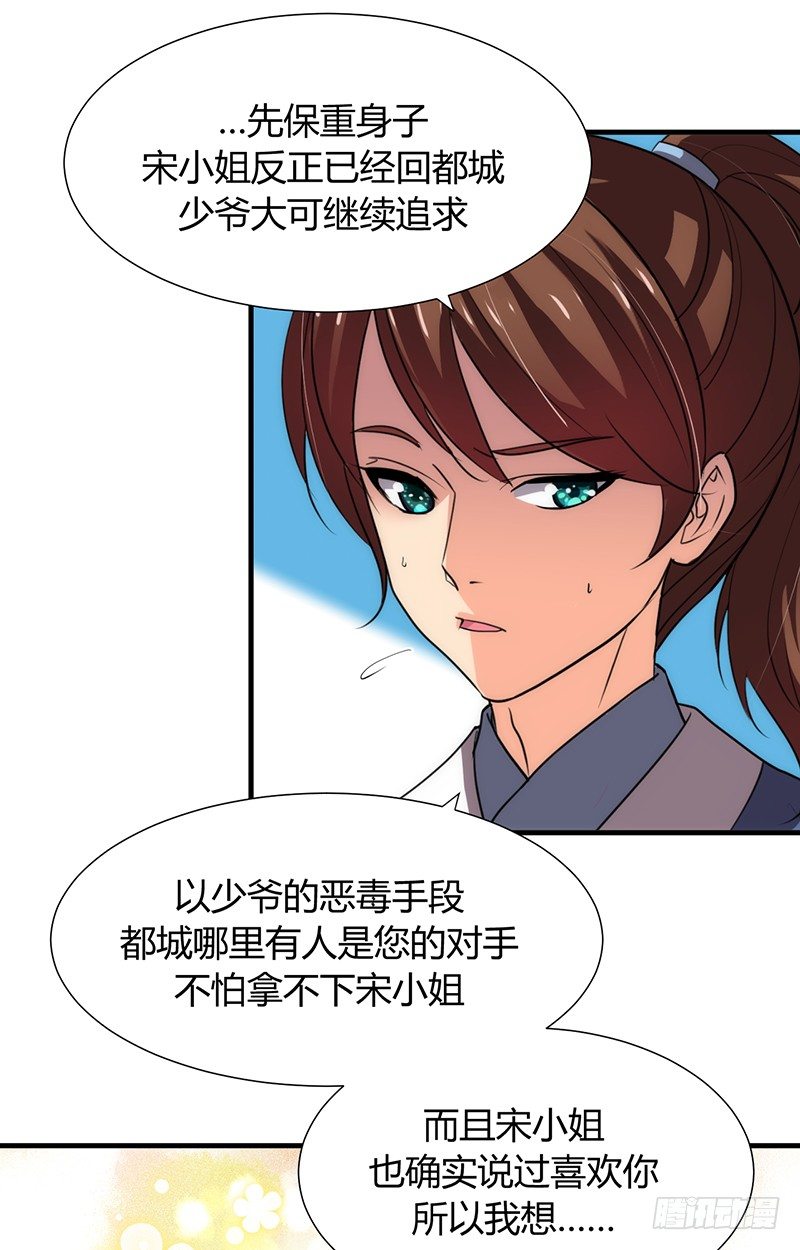 第五章 不可描述-第5话
