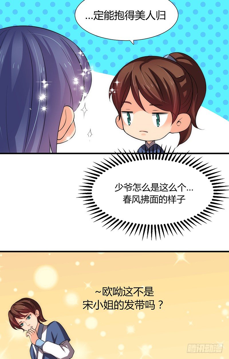 第五章 不可描述-第5话