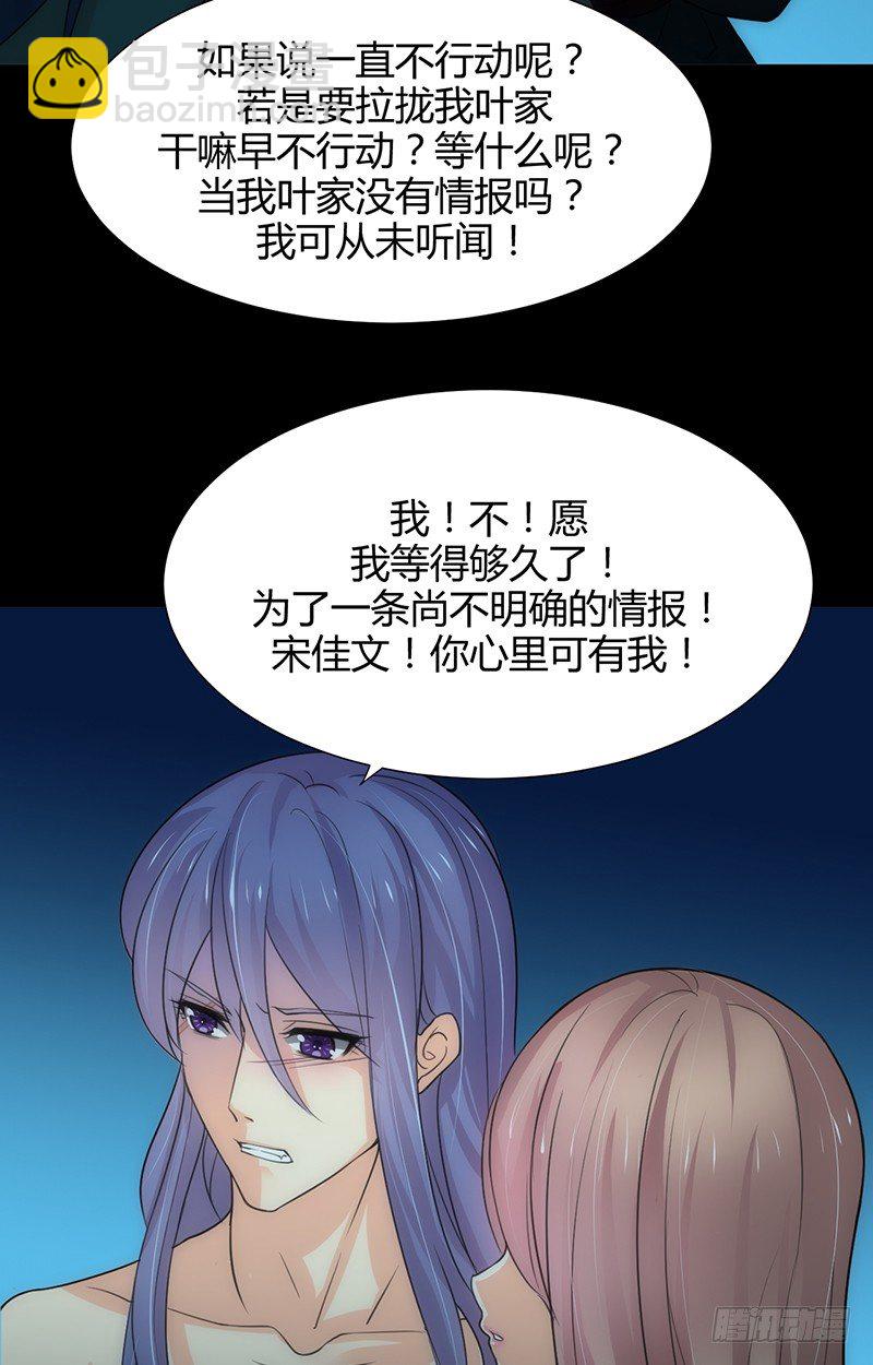 第五章 不可描述-第5话