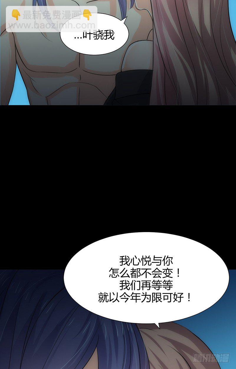 第五章 不可描述-第5话