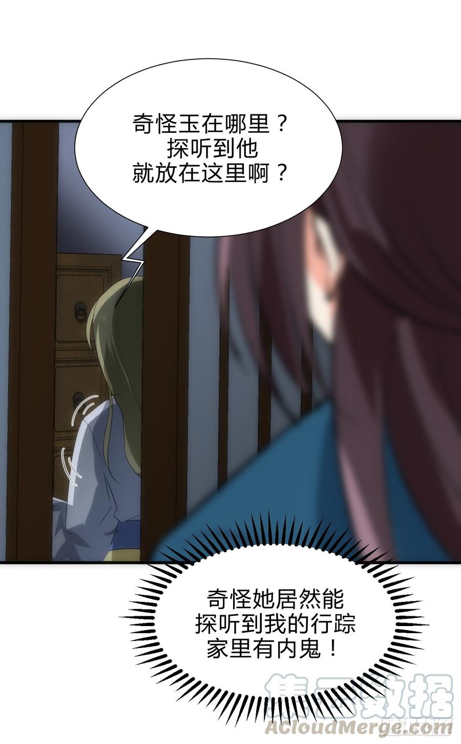 第四十一章 险局-第41话