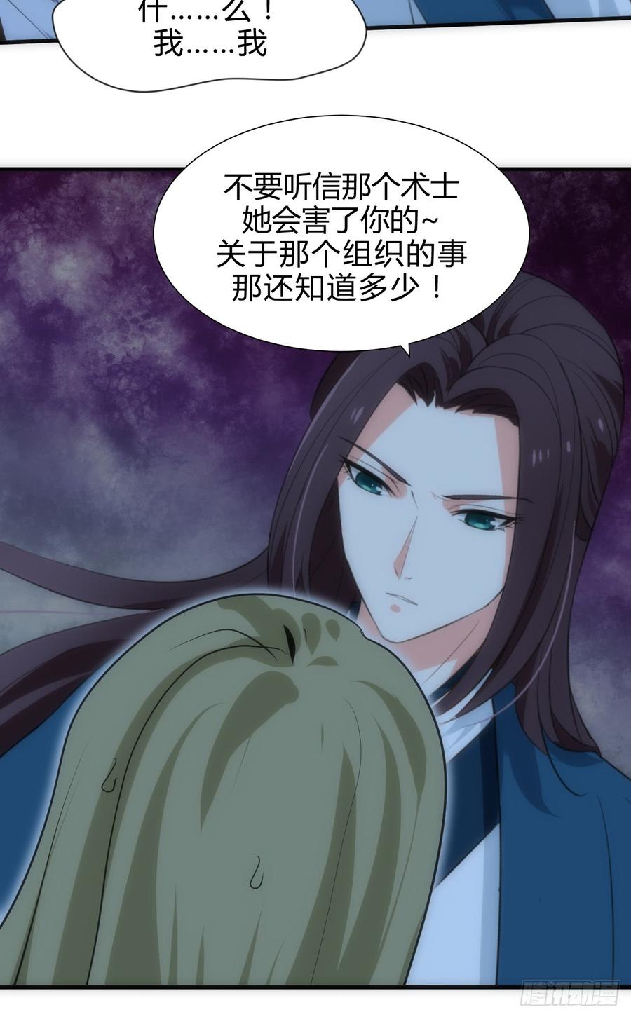 第四十一章 险局-第41话