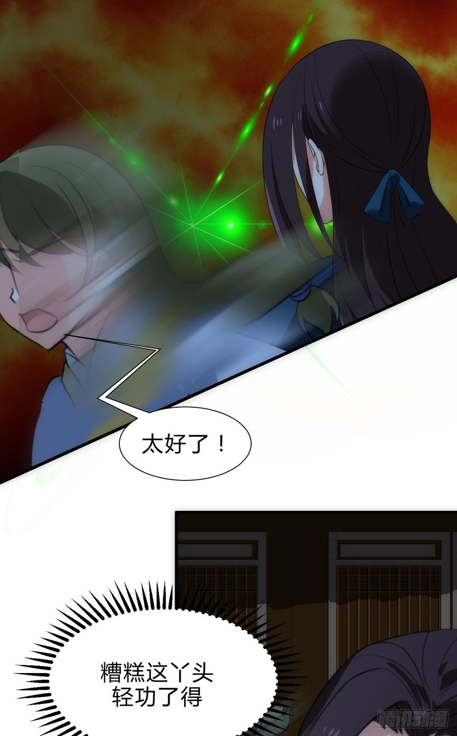 第四十一章 险局-第41话