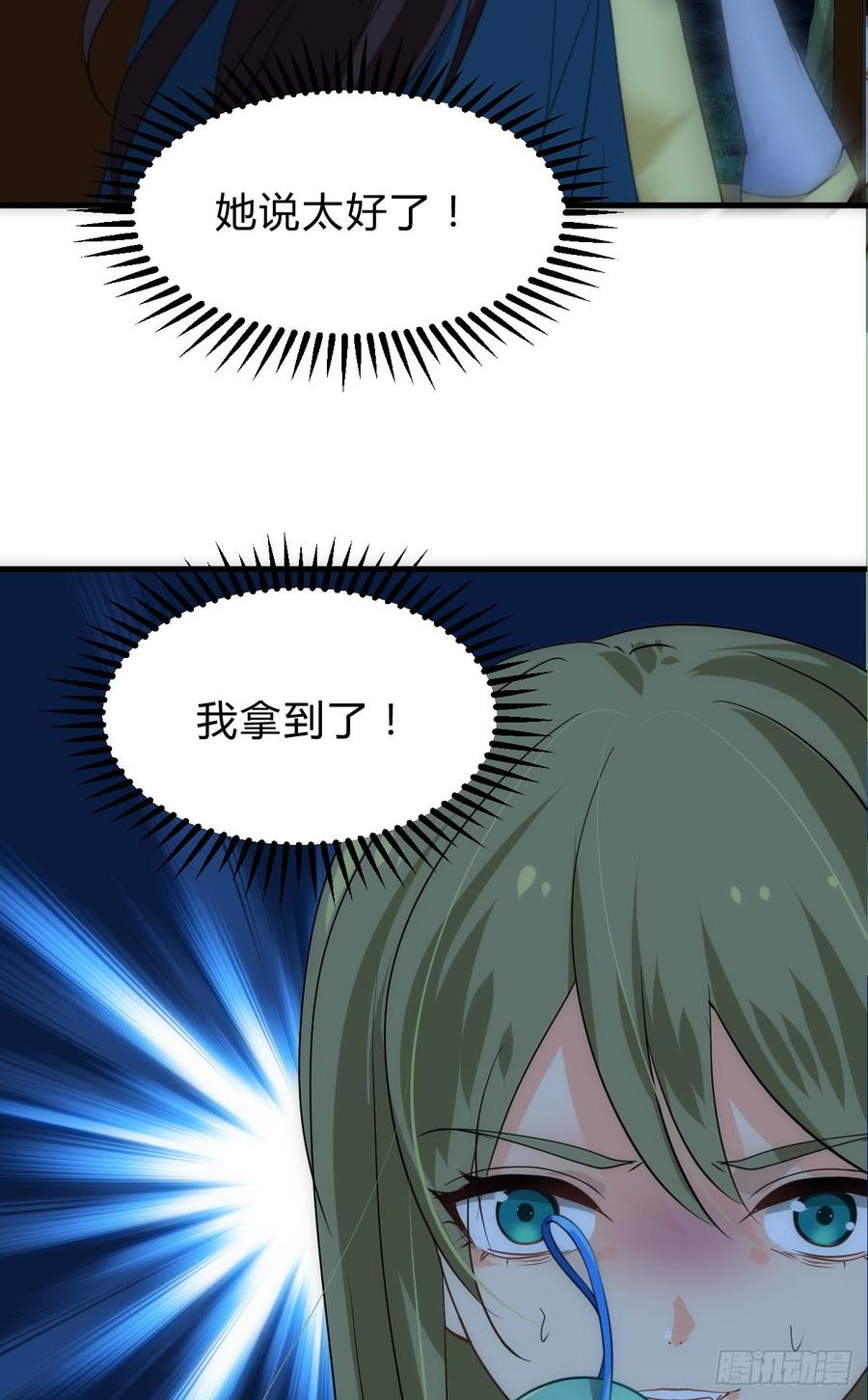 第四十一章 险局-第41话