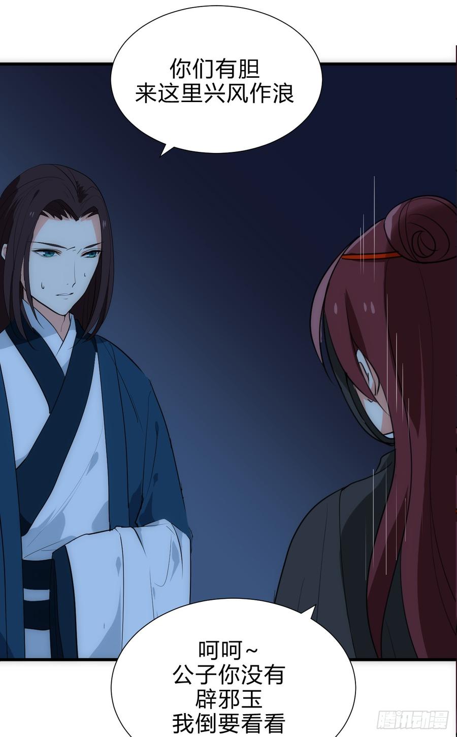 第四十一章 险局-第41话