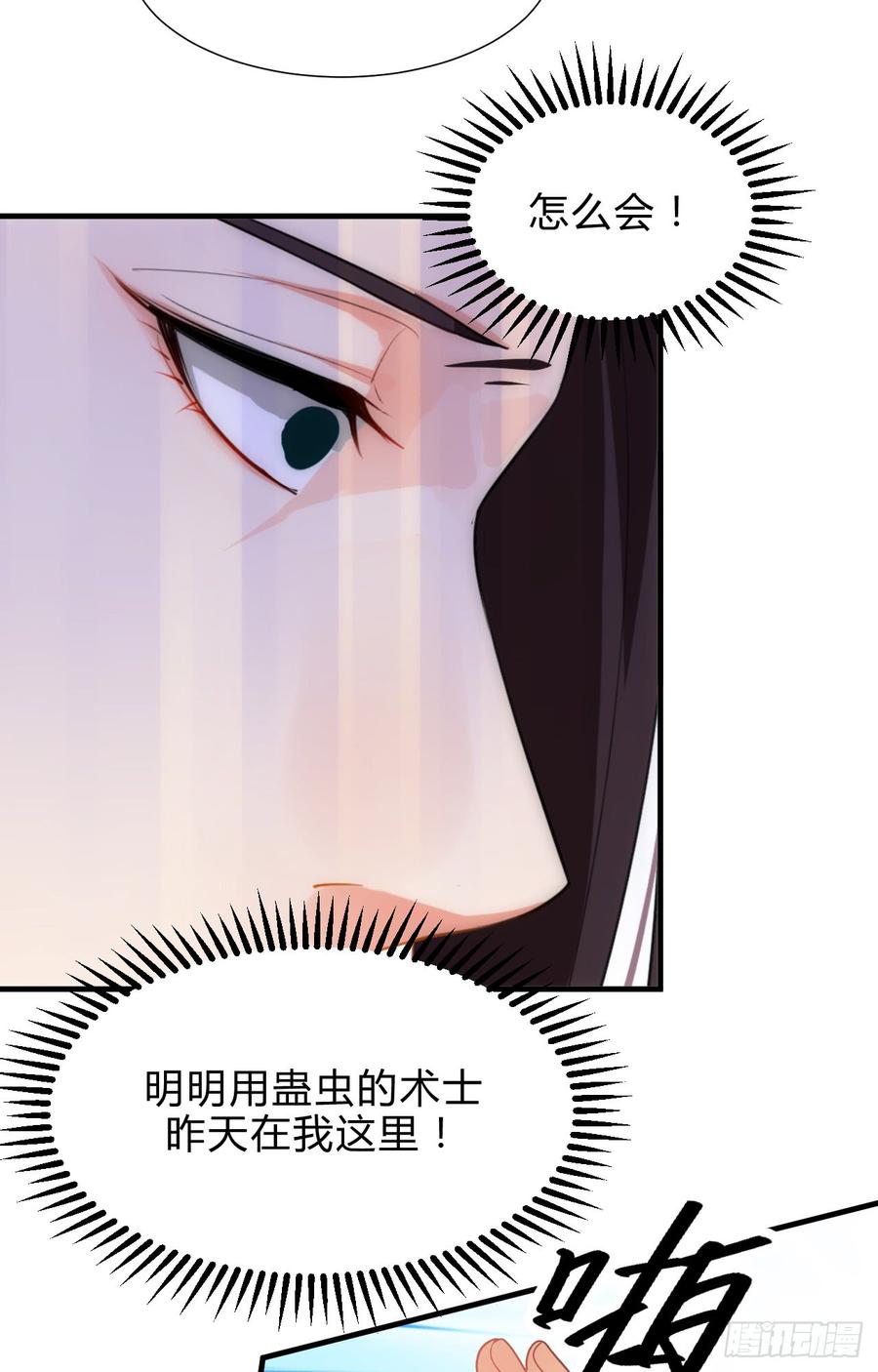 第四十三章 悄悄&ldquo;办事&rdquo;(1/2)-第43话