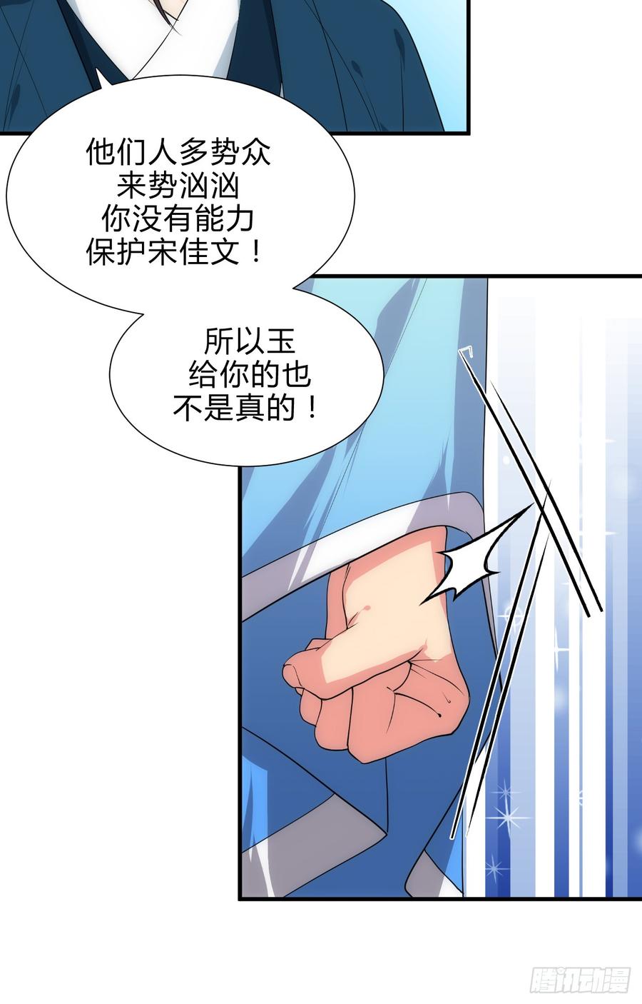 第四十三章 悄悄&ldquo;办事&rdquo;(1/2)-第43话
