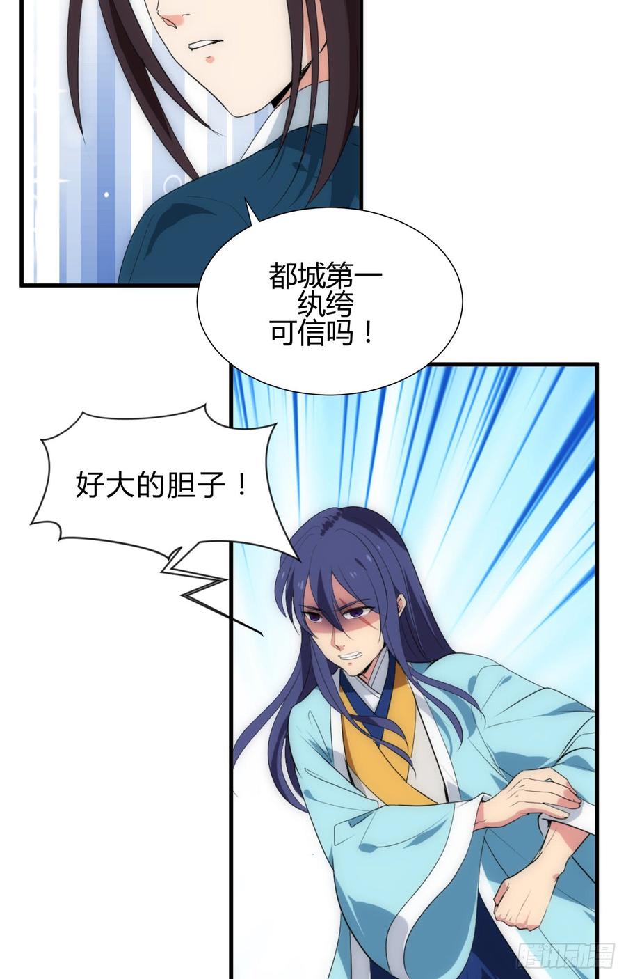 第四十三章 悄悄&ldquo;办事&rdquo;(1/2)-第43话