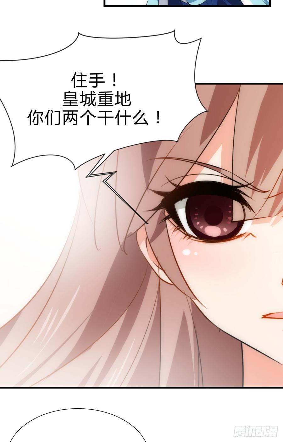 第四十三章 悄悄&ldquo;办事&rdquo;(1/2)-第43话