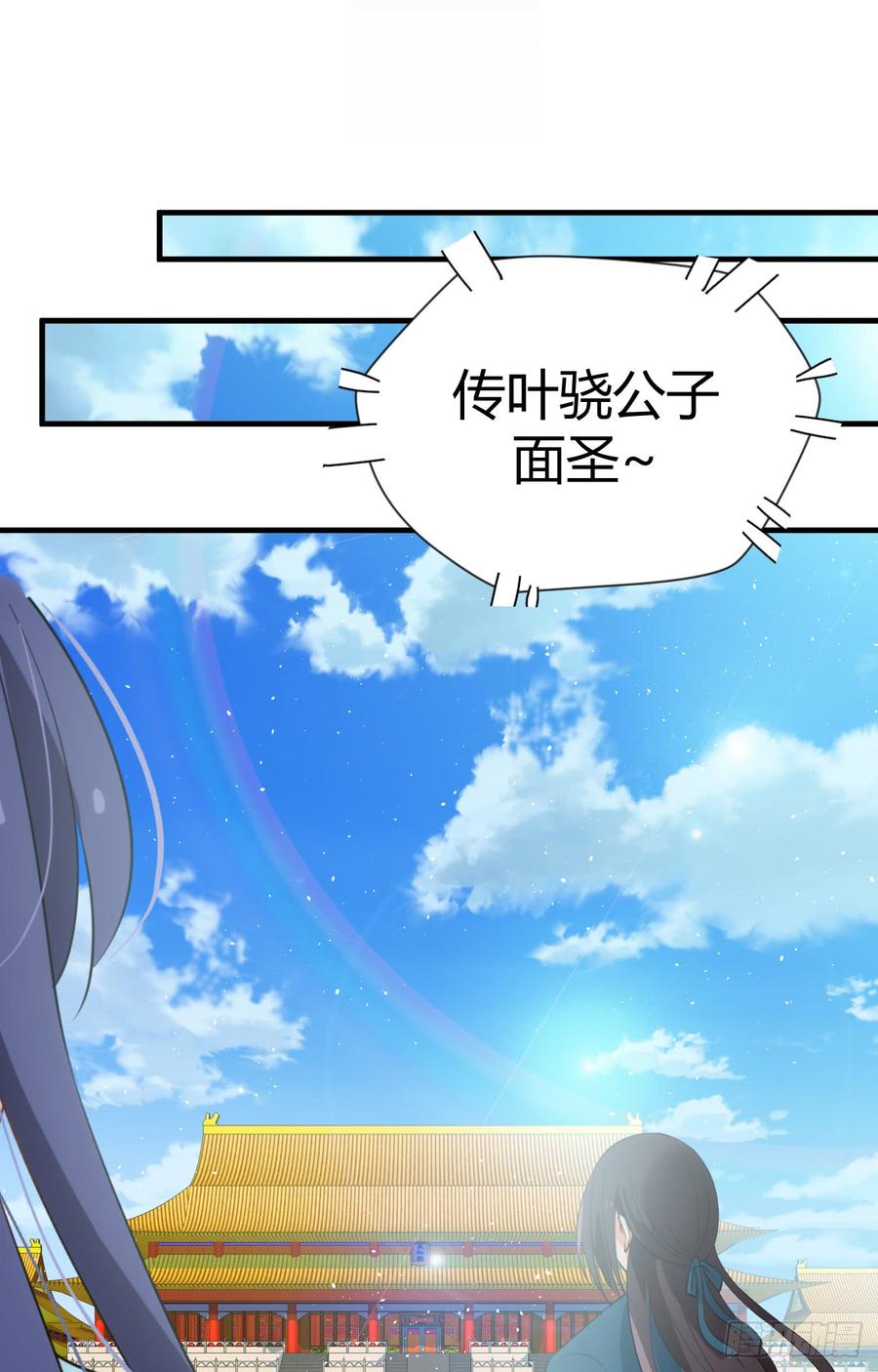 第四十三章 悄悄&ldquo;办事&rdquo;(1/2)-第43话