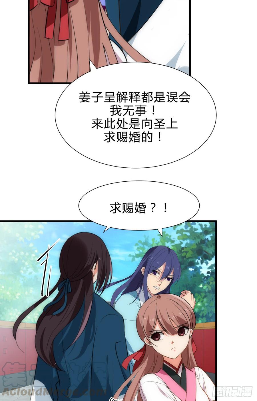 第四十三章 悄悄&ldquo;办事&rdquo;(1/2)-第43话