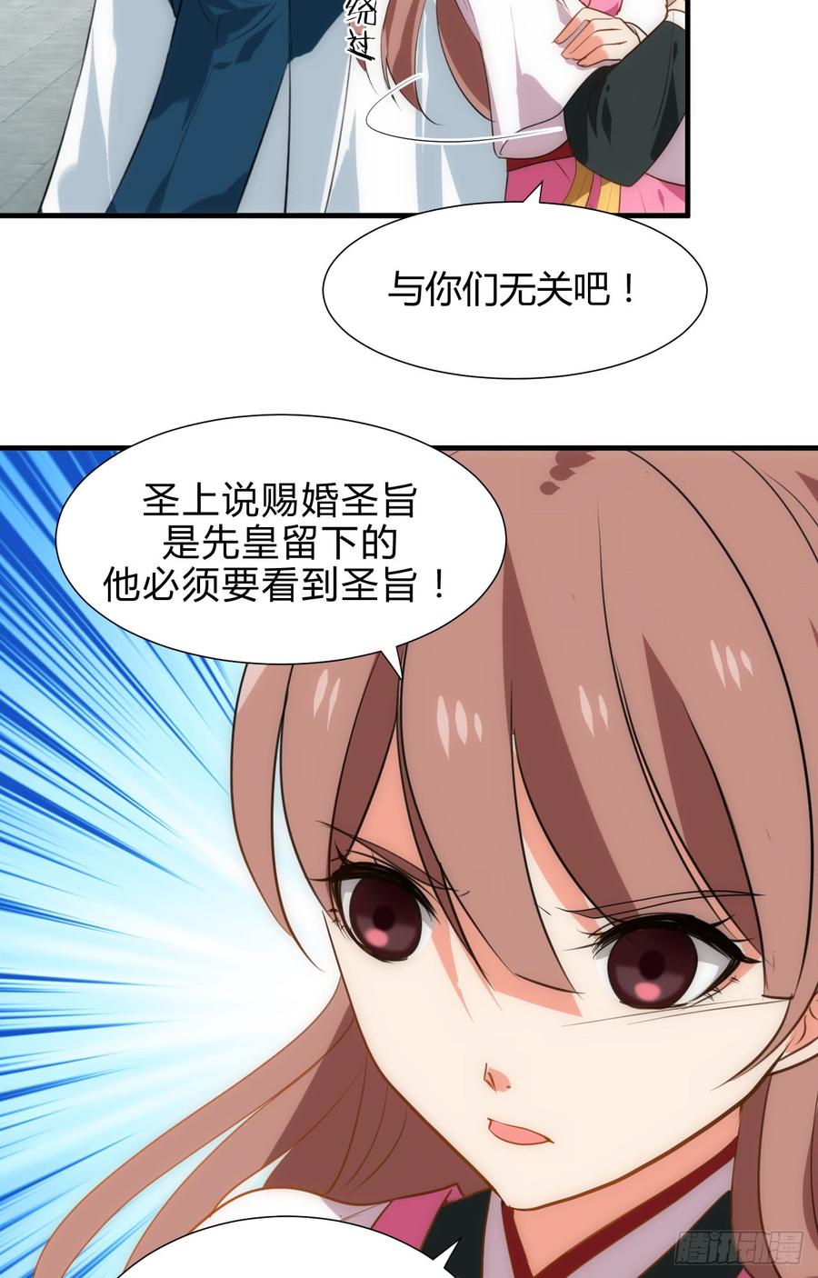 第四十三章 悄悄&ldquo;办事&rdquo;(1/2)-第43话