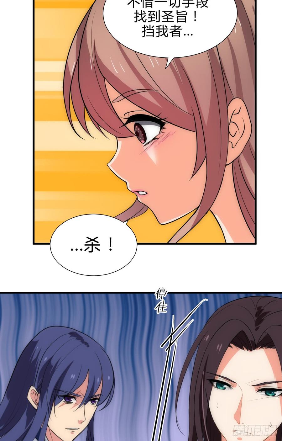 第四十三章 悄悄&ldquo;办事&rdquo;(1/2)-第43话