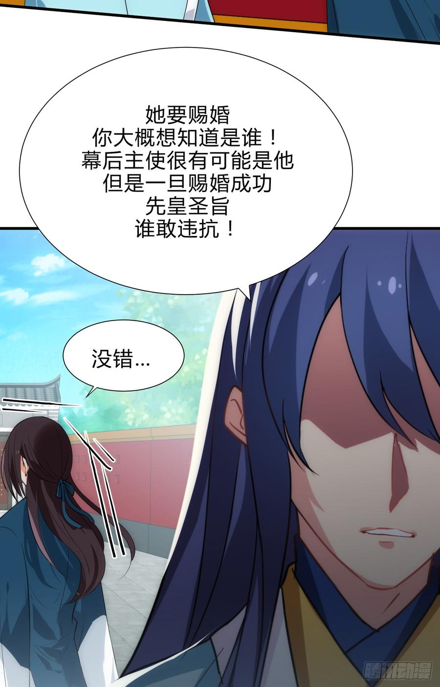 第四十三章 悄悄&ldquo;办事&rdquo;(1/2)-第43话