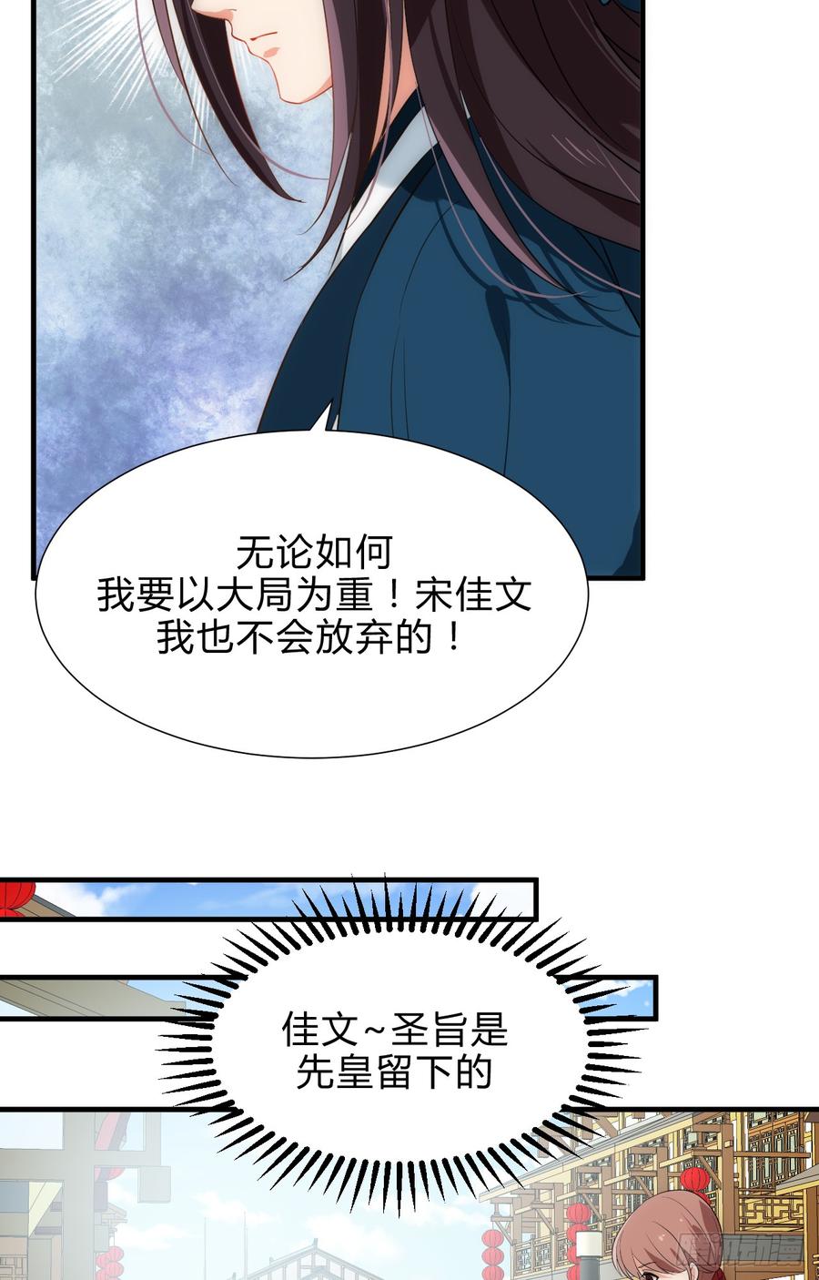 第四十三章 悄悄&ldquo;办事&rdquo;(1/2)-第43话