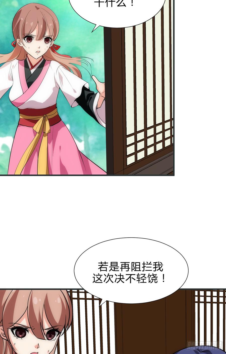 第四十三章 悄悄&ldquo;办事&rdquo;(1/2)-第43话