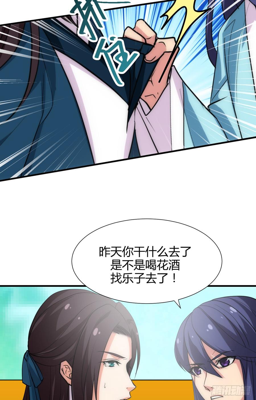 第四十三章 悄悄&ldquo;办事&rdquo;(1/2)-第43话