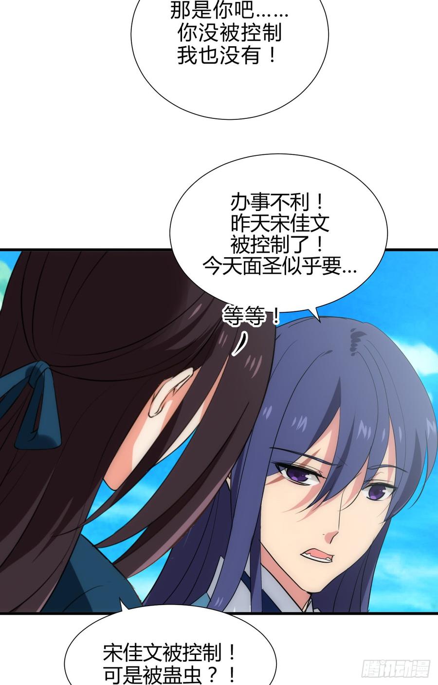 第四十三章 悄悄&ldquo;办事&rdquo;(1/2)-第43话